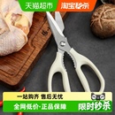 张小泉多功能厨房剪家用流线几何岚影厨房剪白色不锈钢剪肉菜剪刀