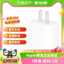 13原装 手机充电器快充头正品 Apple苹果20W电源适配器iPhone15