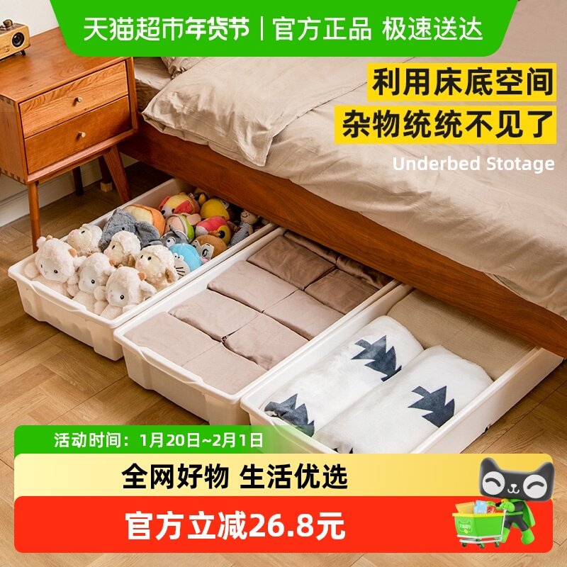 禧天龙床下带轮子的收纳箱床底塑料储物箱扁平整理箱抽屉式收纳箱,收纳整理,收纳箱,淘宝优惠券,粉丝福利购,淘宝优惠卷