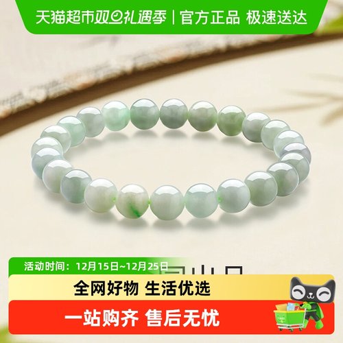 梦金园翡翠手串