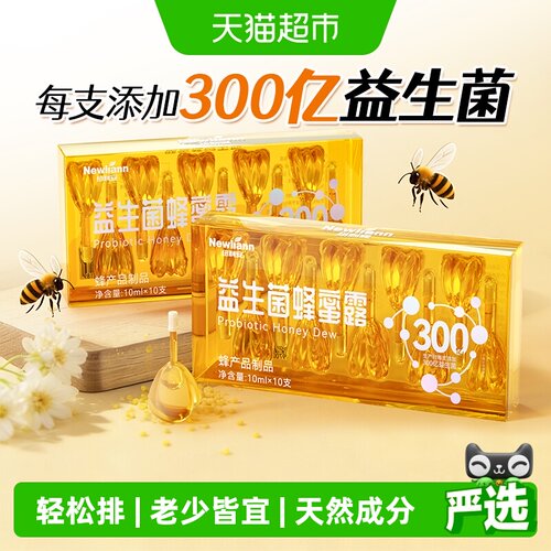 纽利安益生菌蜂蜜露孕妇专用