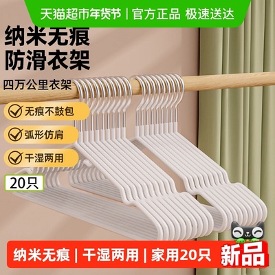 四万公里防滑无痕加厚衣架10只
