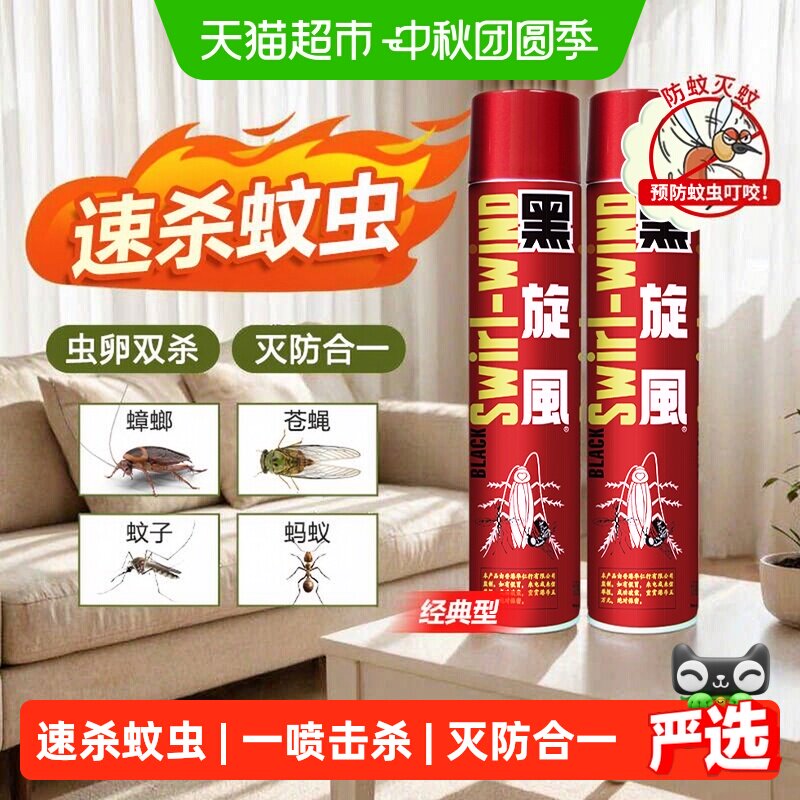 黑旋风杀虫气雾剂快速触杀蟑螂图片