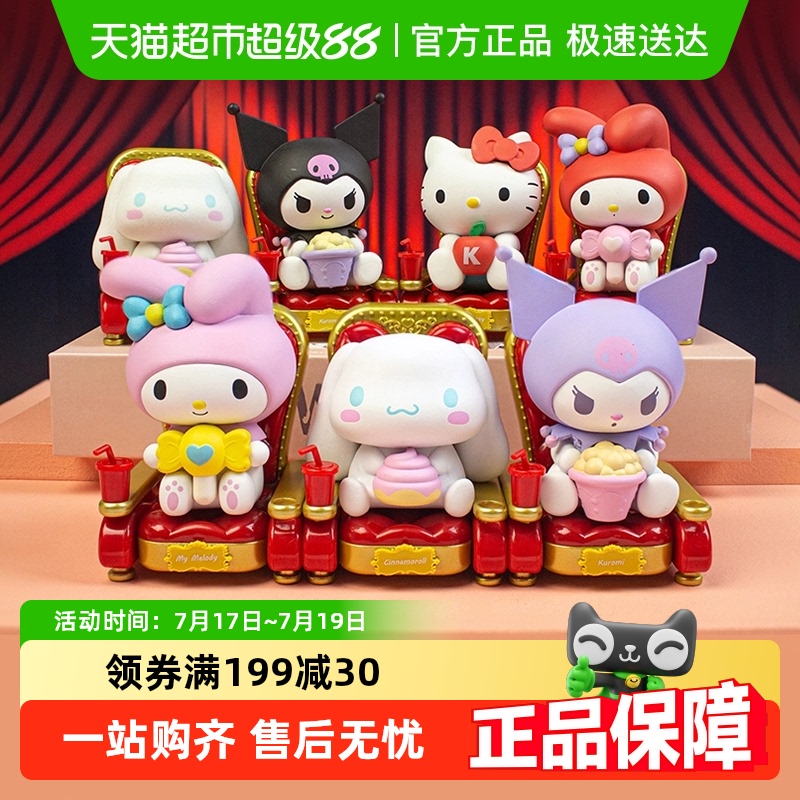 三丽鸥剧院系列盲盒女孩生日礼物