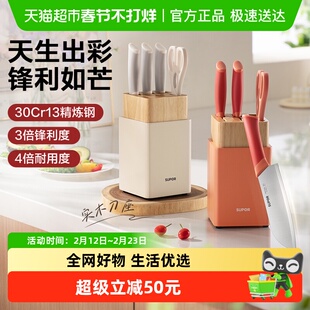 苏泊尔刀具套装厨房菜刀组合家用切菜肉刀菜板二合一厨具套装全套