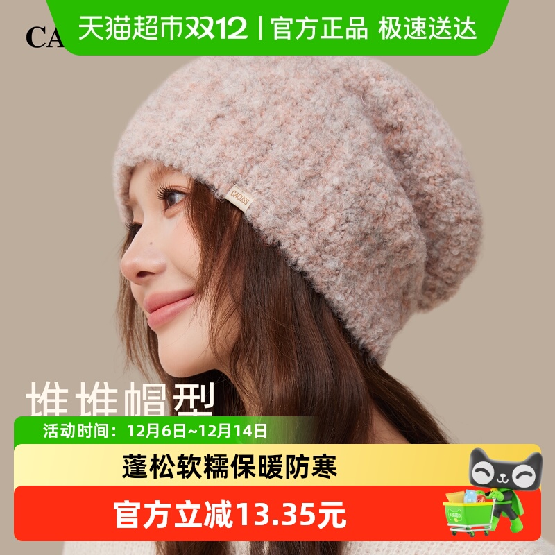 Cacuss户外秋冬针织帽子女