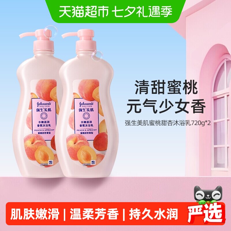 强生美肌沐浴露720g×2瓶
