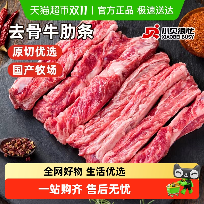 国产雪花牛肋条肉牛肉新鲜原切谷饲安格斯烧烤肉食材牛腩生鲜商用