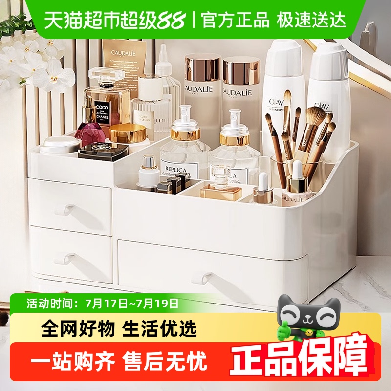 化妆品收纳盒梳妆台护肤品置物架