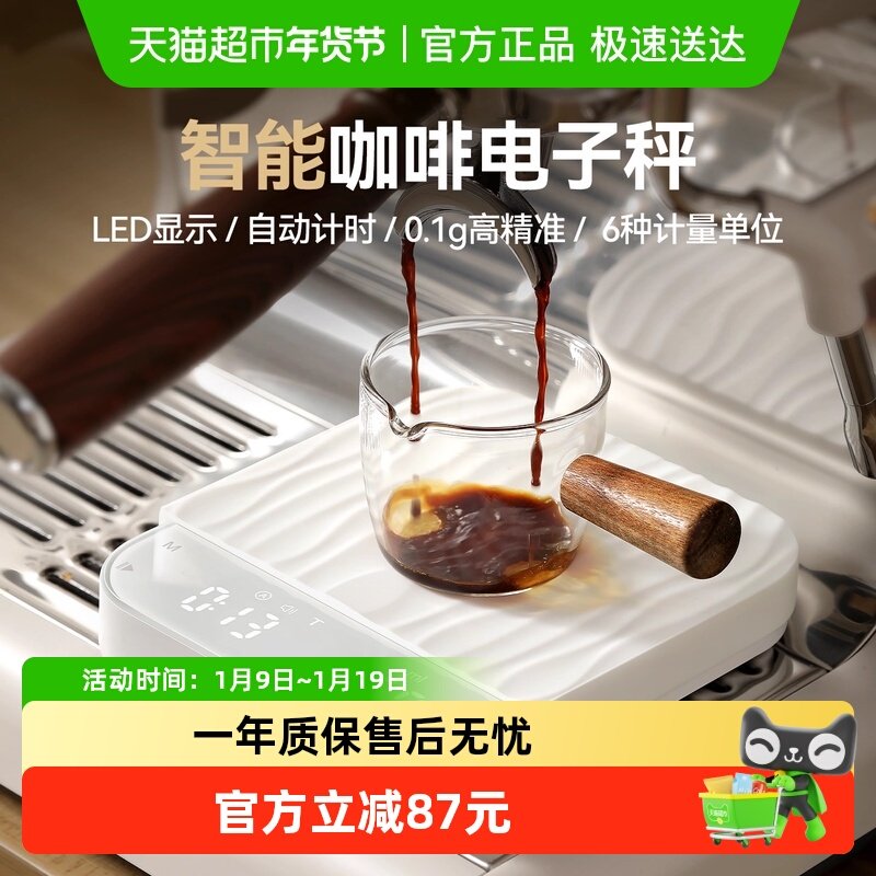 日本多利科意式手冲咖啡电子秤精准2025新款0.1g克重称小型厨房秤,厨房/烹饪用具,台秤,淘宝优惠券,粉丝福利购,淘宝优惠卷