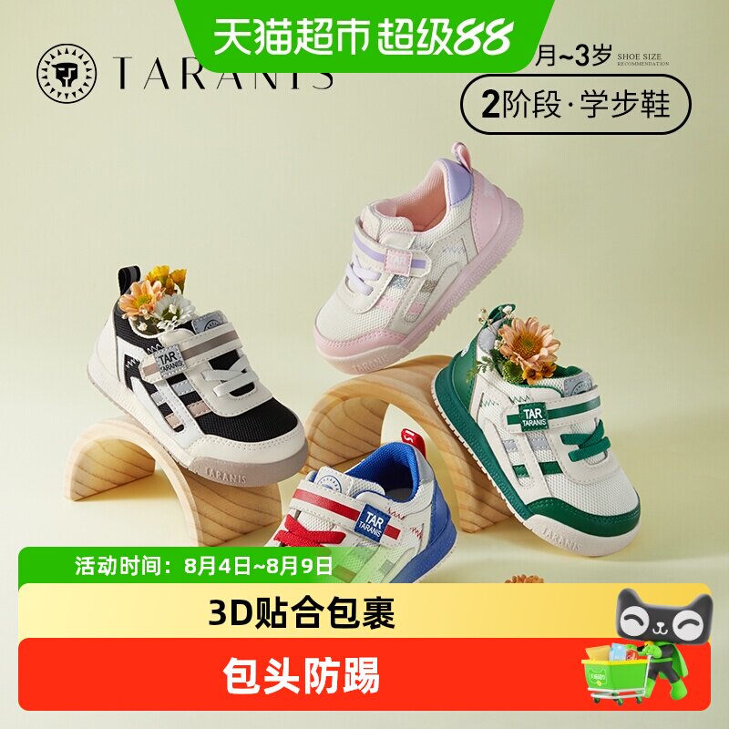 TARANIS/泰兰尼斯面包鞋学步鞋