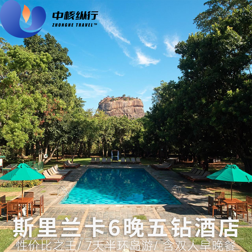 住6晚性价比之王酒店含餐