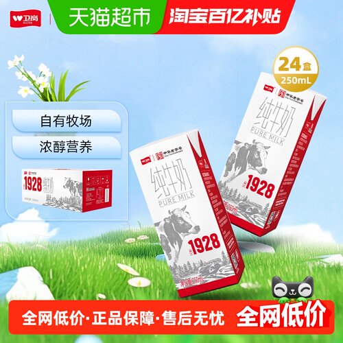 卫岗学生成人营养早餐奶纯牛奶