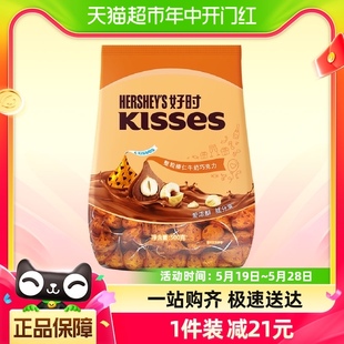 糖果进口零食可可脂 好时之吻kisses榛仁牛奶巧克力500g 1袋散装