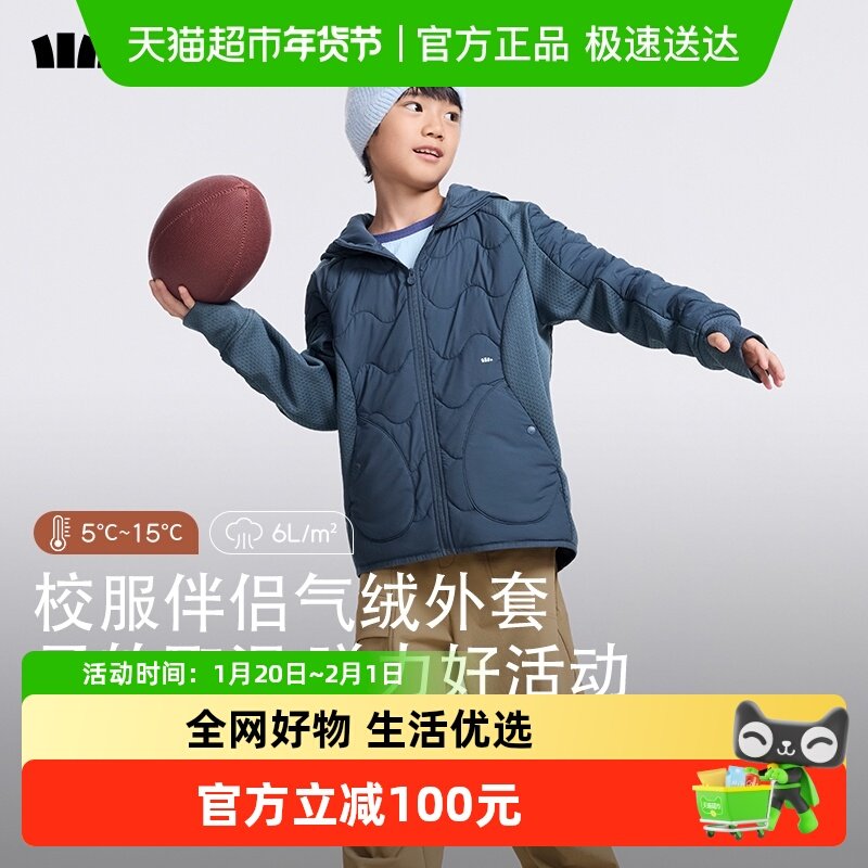 蕉下儿童运动气绒服连帽中暖CL97624外套秋冬保暖校服伴侣内胆,童装/婴儿装/亲子装,普通外套,淘宝优惠券,粉丝福利购,淘宝优惠卷