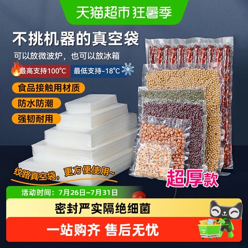 特美居环保材质保鲜袋