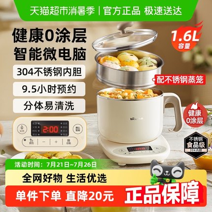 小熊电煮锅分体式不锈钢家用小型多功能蒸煮宿舍学生泡面锅小电锅