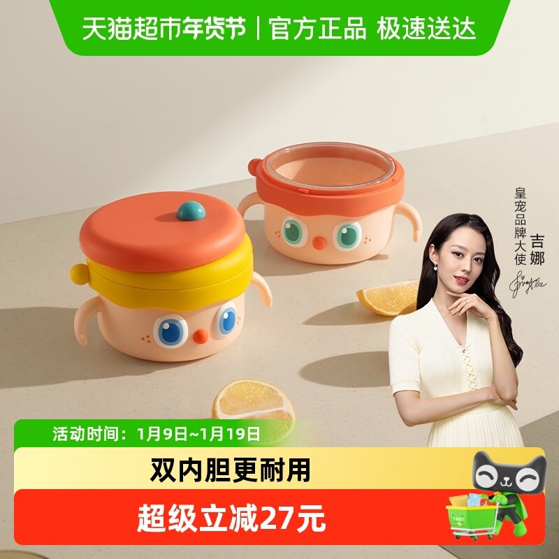 皇宠大眼萌注水保温碗宝宝辅食碗婴儿专用双内胆米粉不锈钢套装
