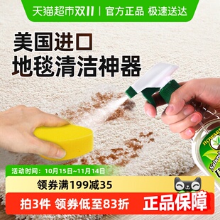 HOWARD美国进口地毯清洁神器免水洗布艺沙发清洗剂洗床垫干洗剂