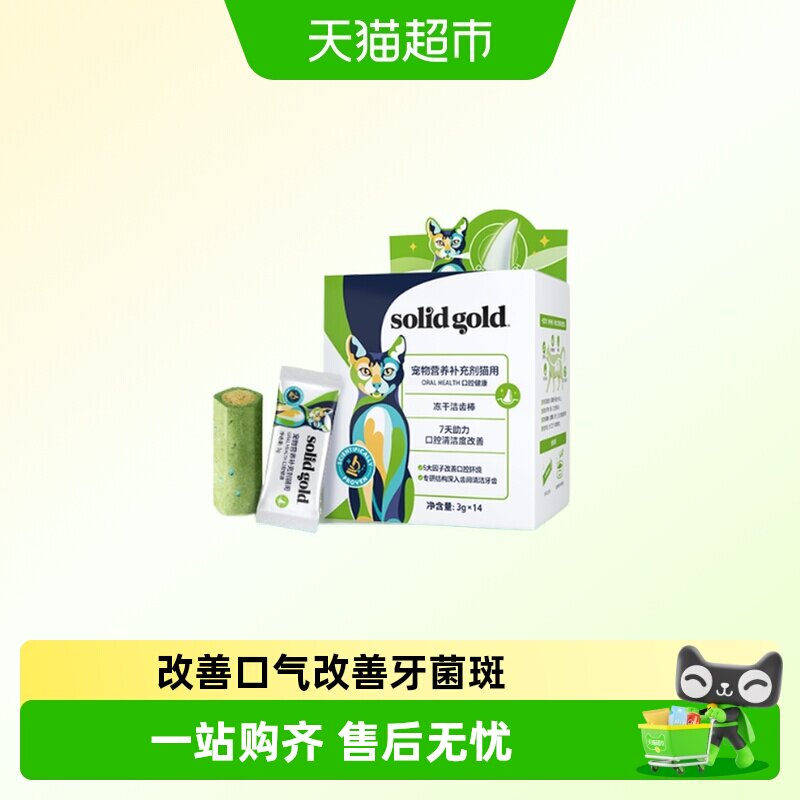 素力高鸡肉冻干洁齿棒42g 56元 - 线报酷