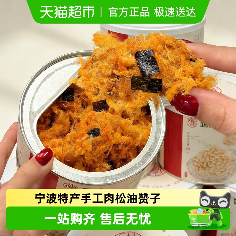 塘人手工油赞子肉松麻花宁波传统特产海苔味咸香酥脆休闲小吃零食