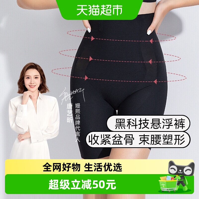 嫚熙收腹提臀裤打底裤秋冬安全内裤睡裤束腰塑身衣液体悬浮裤