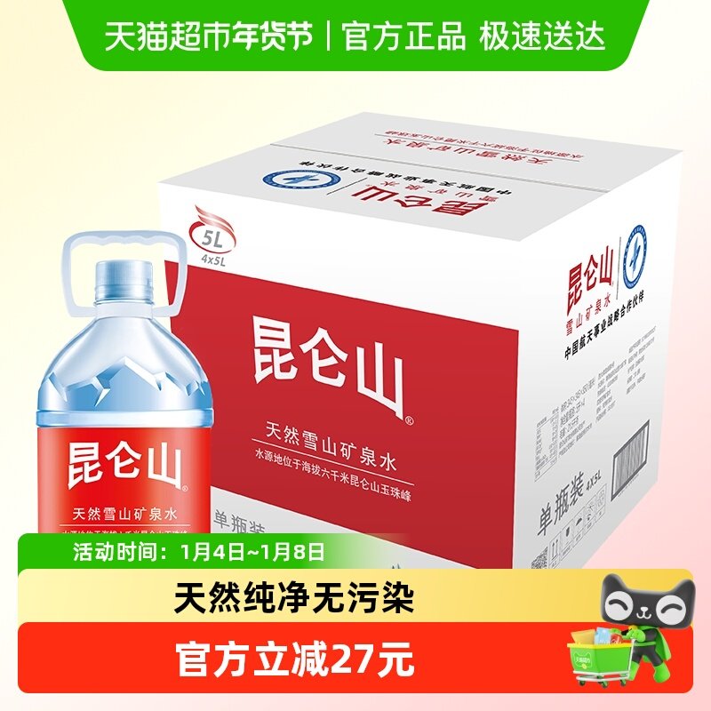 ����ɽ������Ȼ��Ȫˮ5Lx4Ͱ�߶������ͥװ 23Ԫ