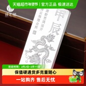 中国白银臻汇银纯银999本命龙年生肖银条贺岁纪念投资收藏礼品