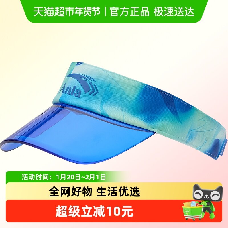安踏儿童防晒帽子春夏男孩遮阳帽儿童太阳帽防晒帽子空顶帽薄潮,童装/婴儿装/亲子装,帽子,淘宝优惠券,粉丝福利购,淘宝优惠卷