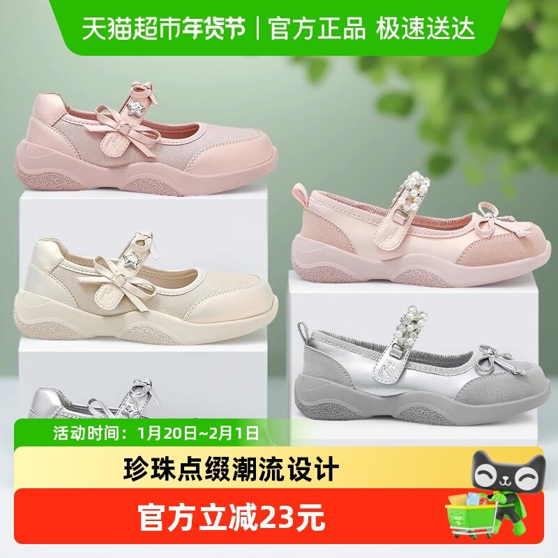 天美意儿童公主鞋单鞋女宝宝舞蹈新款女孩鞋子2025年新款小皮鞋,童鞋/婴儿鞋/亲子鞋,皮鞋,淘宝优惠券,粉丝福利购,淘宝优惠卷
