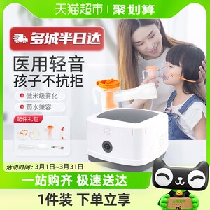 康泰雾化机家庭用儿童面罩医院同款婴儿用化痰止咳医疗专用雾化器