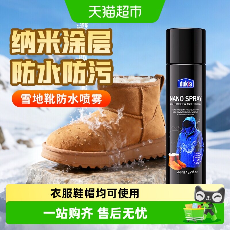 嘟可亲雪地靴防水喷雾翻毛皮鞋图片