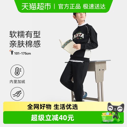 安踏儿童秋冬运动套装