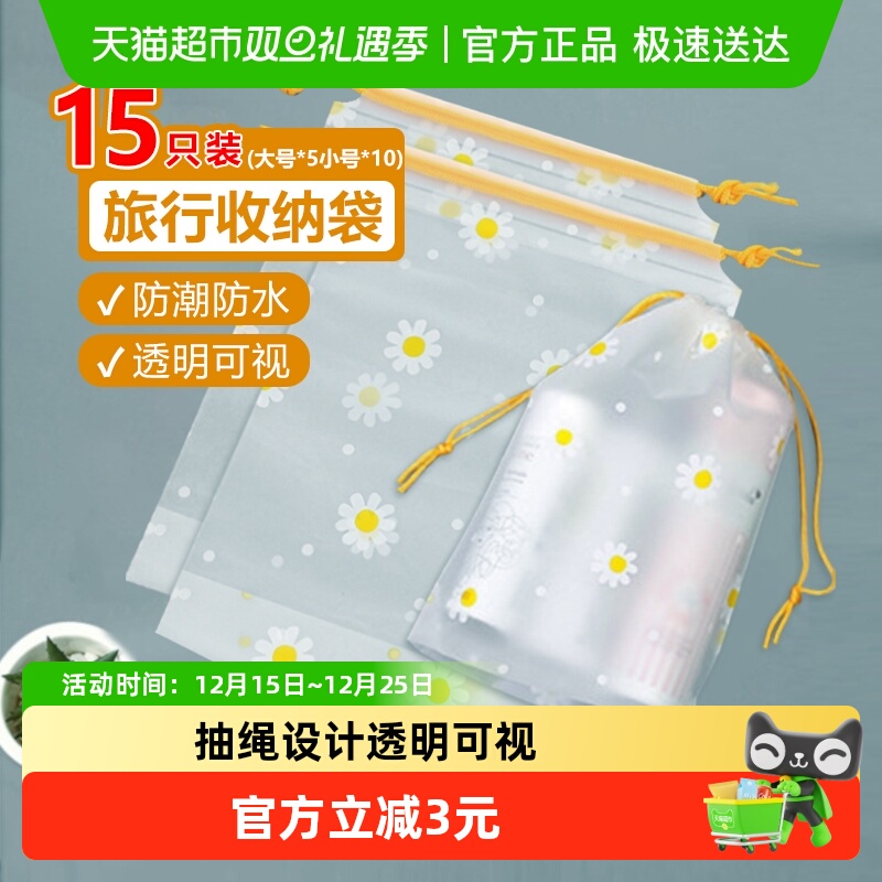 顺丰包邮防水旅行收纳袋衣服整理袋抽绳束口袋行李箱衣物分装袋