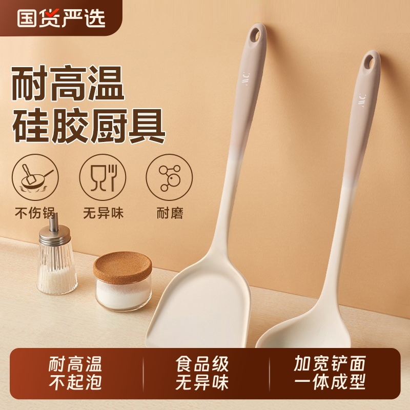 梦创硅胶锅铲家用不粘锅专用炒菜铲子食品级耐高温汤漏勺厨具套装