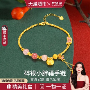 梦金园小胖福碎碎金银手链流苏蝴蝶S925银首饰多巴胺玛瑙手串送礼