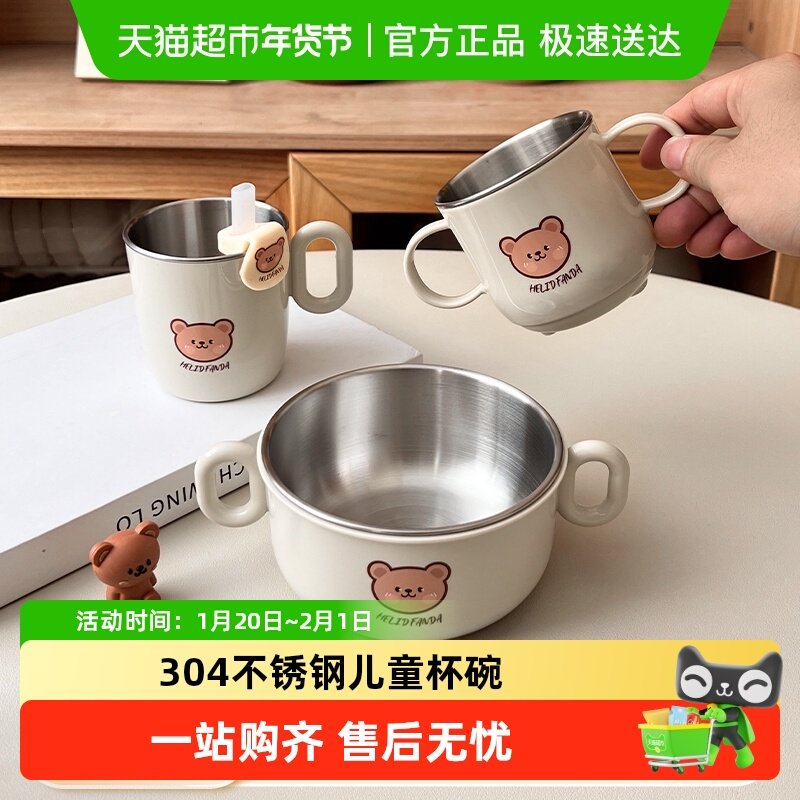 沃德百惠304不锈钢碗家用儿童杯碗套装带吸管幼儿园宝宝喝水杯子,餐饮具,碗,淘宝优惠券,粉丝福利购,淘宝优惠卷