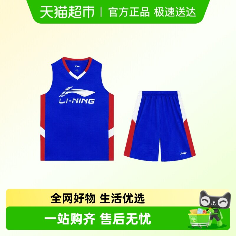 李宁童装儿童运动套装男童2026夏季新款篮球服速干背心短裤两件套