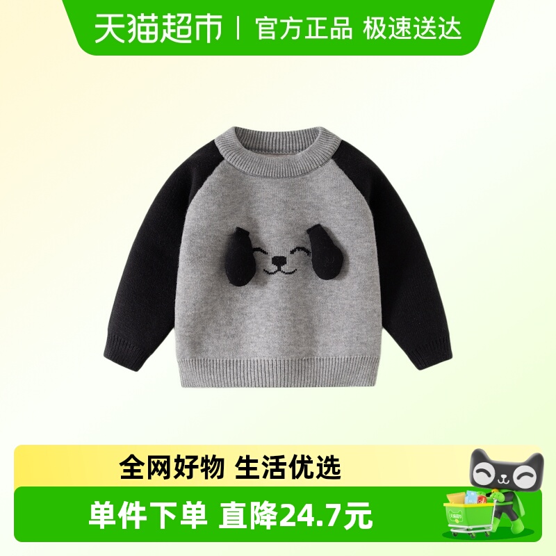 班喜迪男童毛衣冬装