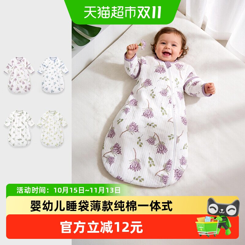 彩婴房夏季薄款纯棉防踢被睡袋