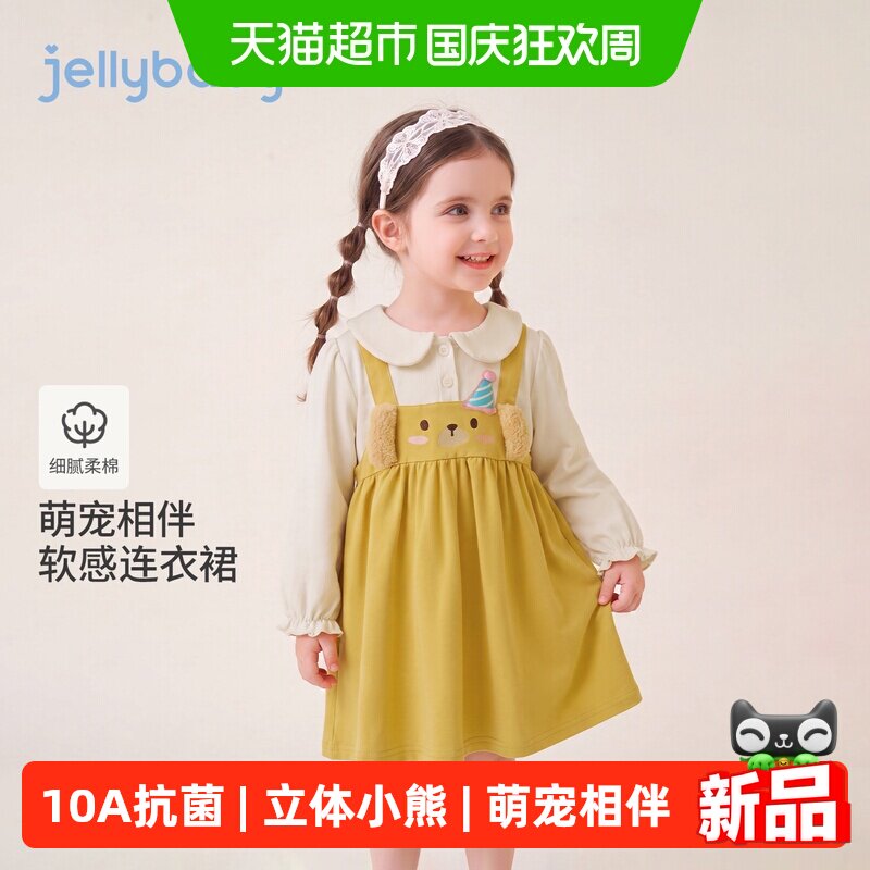 jellybaby公主裙萌宠童趣