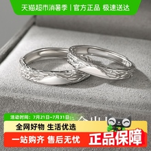 【中国黄金】珍尚银冰川情侣对戒足银素圈轻奢小众男士纯银戒指