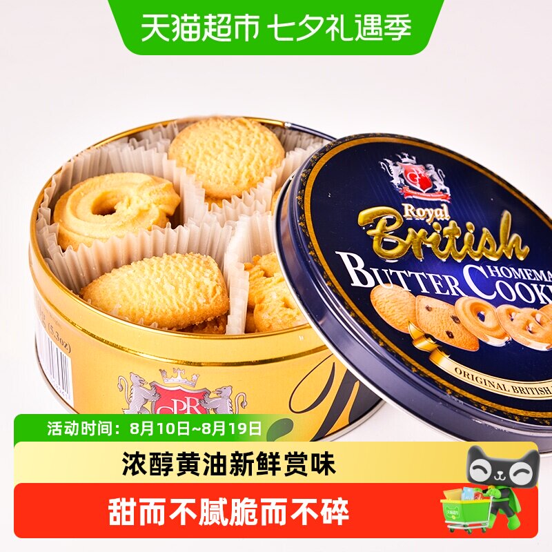 马来西亚GPR黄油曲奇饼干丹麦风味代餐礼物休闲零食糕点小吃凑单