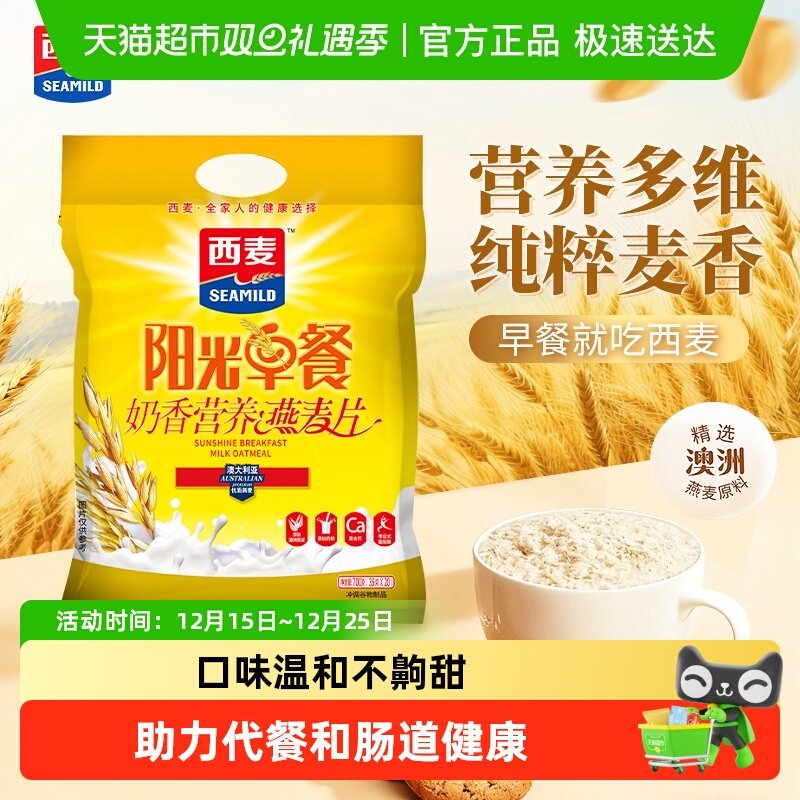 西麦即食阳光早餐奶香燕麦片