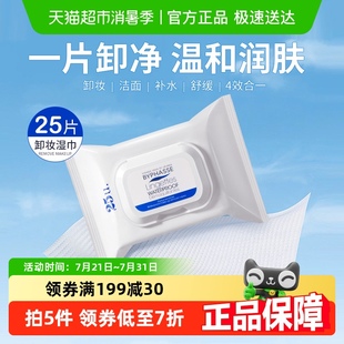 溫和 蓓昂絲溫和無刺激深層清潔卸妝彩妝濕巾25片免洗便攜旅行裝