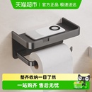 沐笙歌卫生间纸巾架免打孔厕所置物架酒店墙上壁挂卷纸器抽纸巾盒