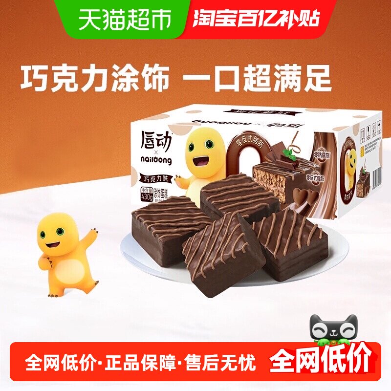 唇动黑色经典巧克力味蛋糕早餐糕点面包办公室零食小面包