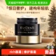 EviDenSdeBeauté 伊菲丹rich修护面霜