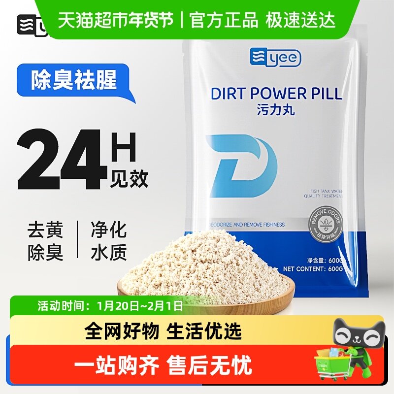 yee鱼缸过滤棉过滤材料蛋白棉去污丸净水包除水黄活污力丸活性炭,宠物/宠物食品及用品,过滤材料,淘宝优惠券,粉丝福利购,淘宝优惠卷