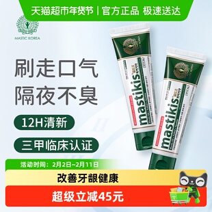 麦斯特凯斯韩国进口希俄斯乳香牙膏抑菌减少口臭成人牙膏80g*2支